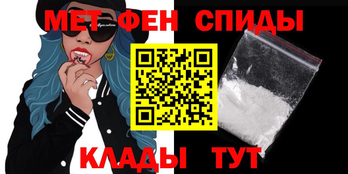 Трёхгорный  АМФЕТАМИН VHQ  Вход с VPN 
