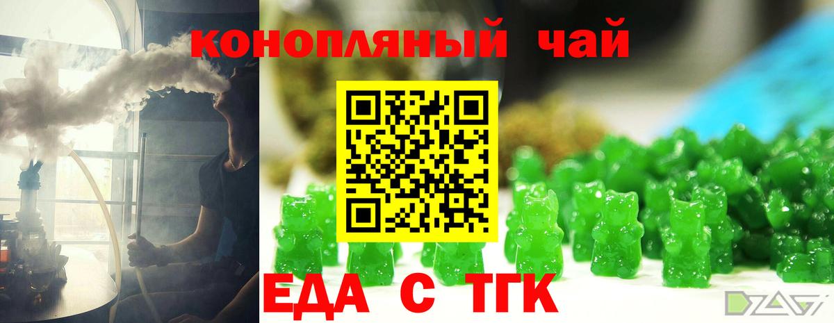 Трёхгорный  Cannafood марихуана  Вход с VPN 