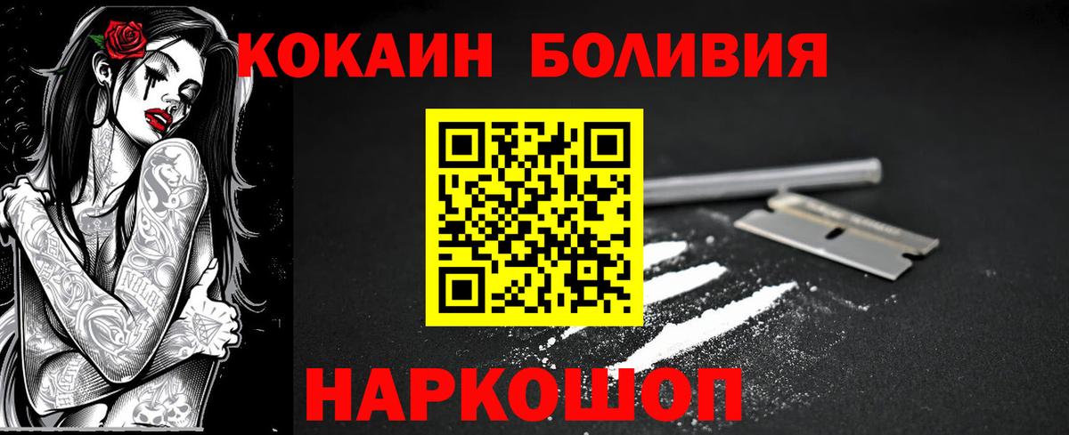 COCAIN FishScale Трёхгорный