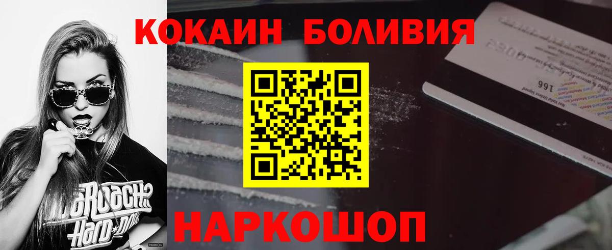 Cocaine VHQ  COCAIN 99%  Трёхгорный  Вход с VPN 