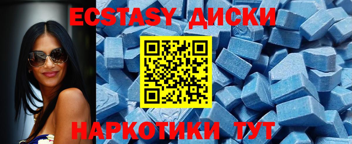 Ecstasy Philipp Plein  Вход с VPN  Экстази круглые  Экстази  Трёхгорный 