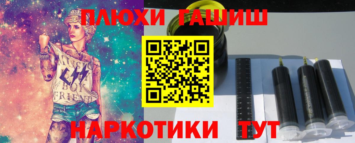 ГАШ Cannabis  Гашиш  ГАШИШ Изолятор  Трёхгорный  Вход с VPN 