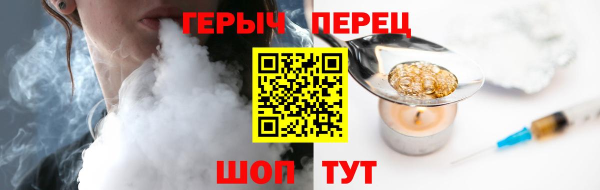 Героин  Вход с VPN  Трёхгорный  ГЕРОИН Heroin 