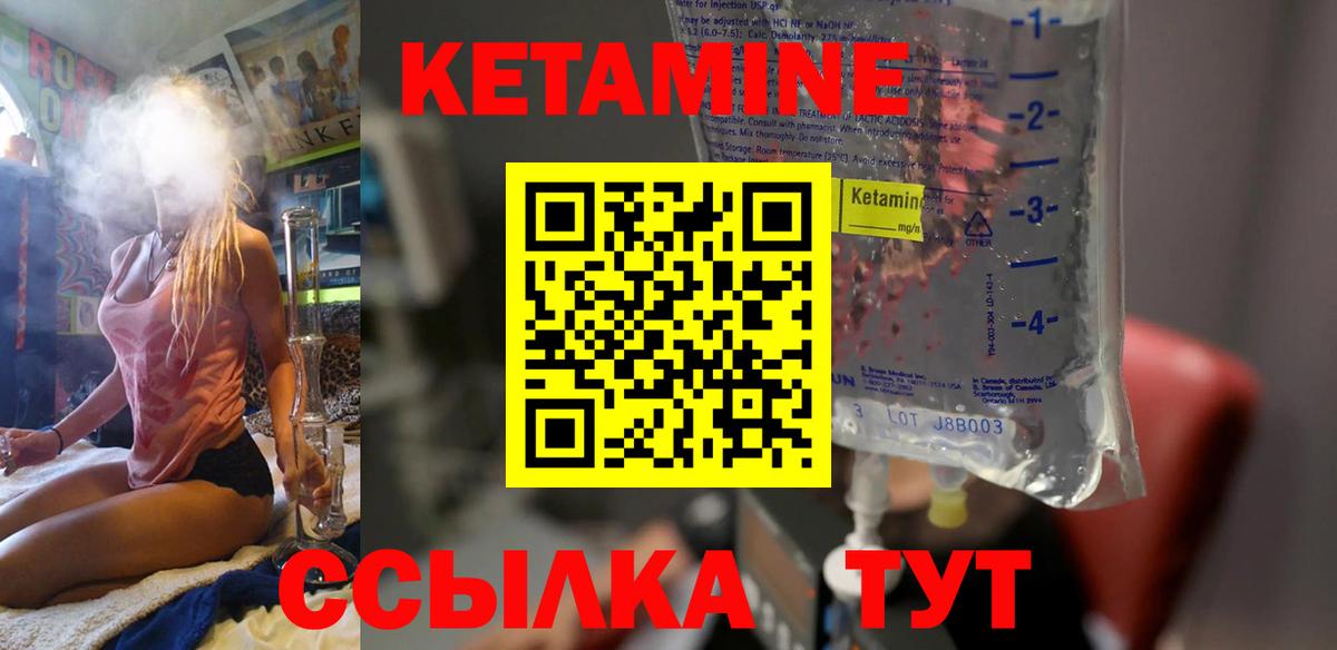 Кетамин ketamine Трёхгорный