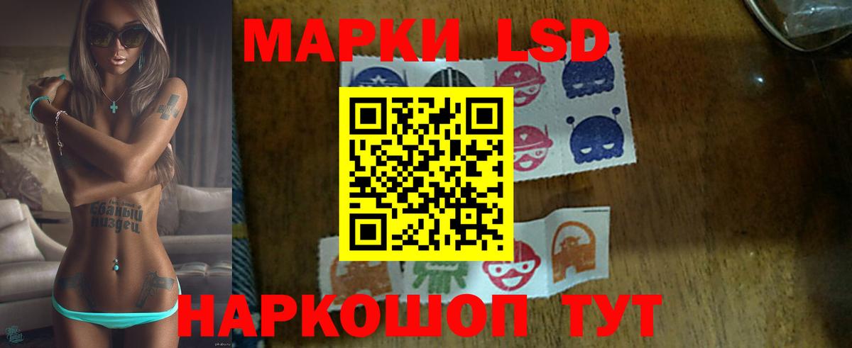 LSD-25 экстази ecstasy Трёхгорный