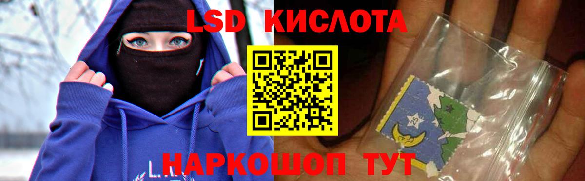 Лсд 25 экстази кислота  Вход с VPN  ОМГ ОМГ зеркало  Трёхгорный  LSD-25 экстази кислота 