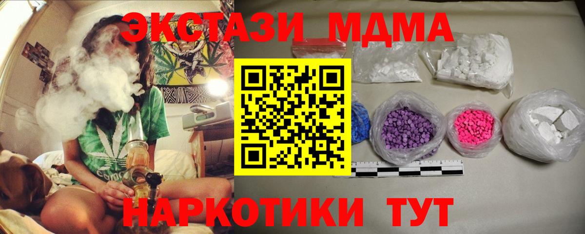МДМА молли Трёхгорный