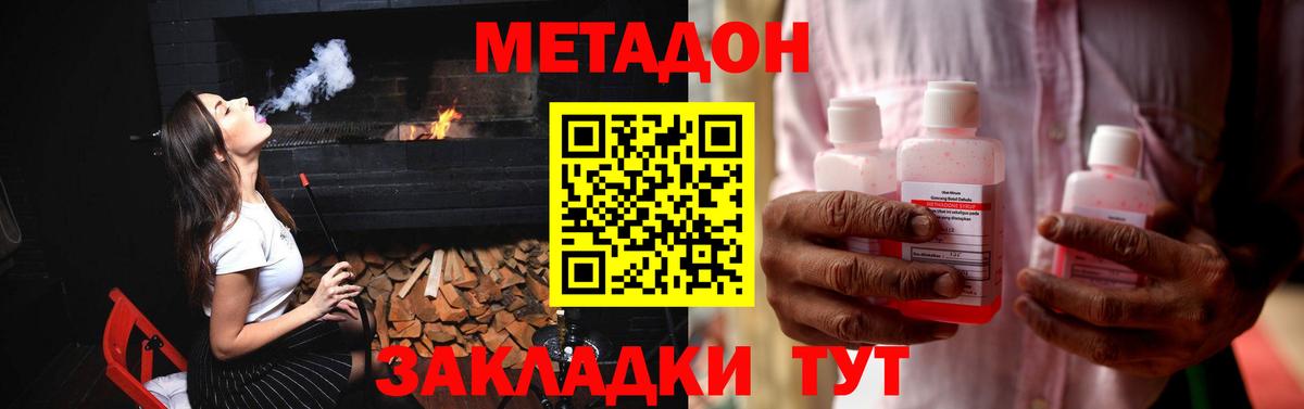 Метадон белоснежный Трёхгорный