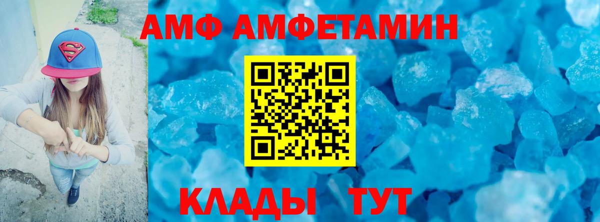 МЕТАМФЕТАМИН пудра  Вход с VPN  Метамфетамин  Трёхгорный 