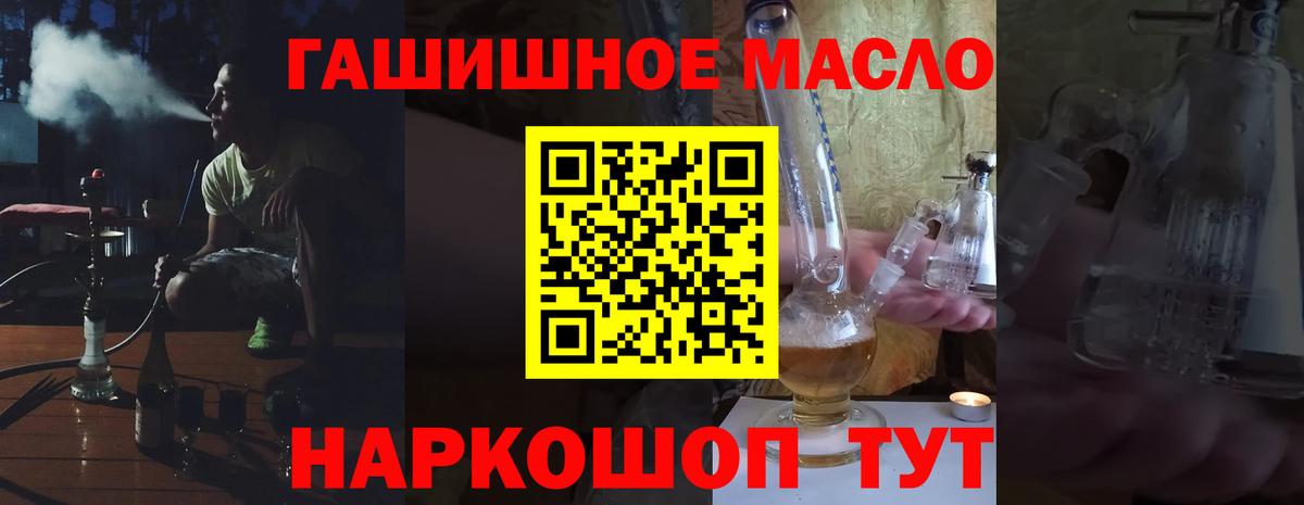 ТГК вейп Трёхгорный